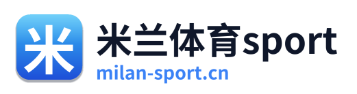 米兰体育sport